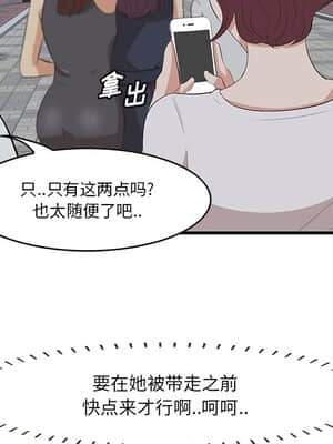 嚐一口就好 14-15話_14_039