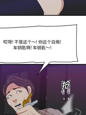 嚐一口就好 14-15話_15_044