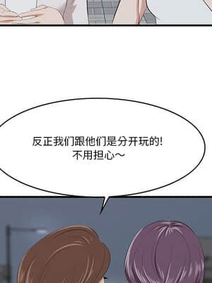 嚐一口就好 14-15話_14_049