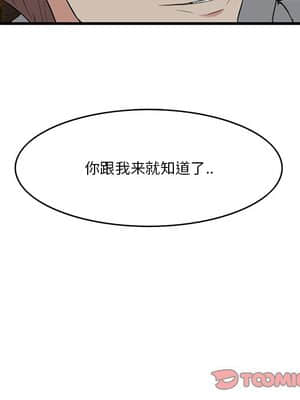 嚐一口就好 14-15話_15_087