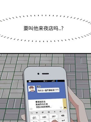 嚐一口就好 14-15話_14_041