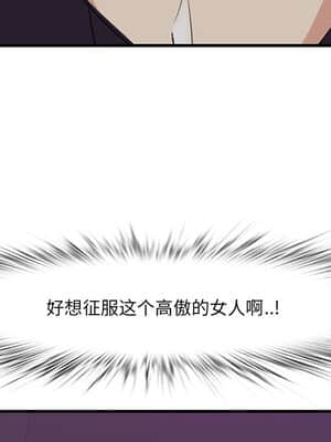 嚐一口就好 14-15話_15_080