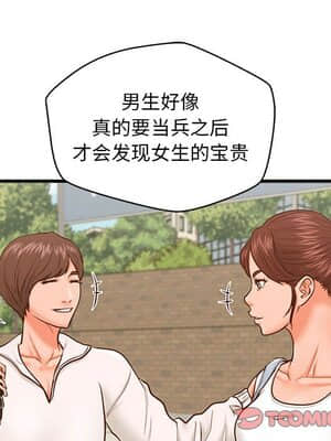 誠徵女房客 10-11話_11_080