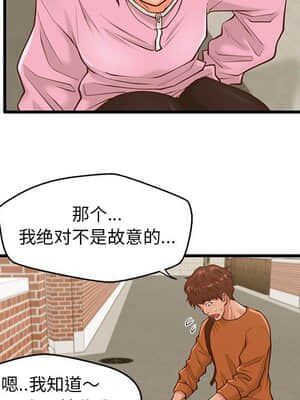 誠徵女房客 10-11話_10_032