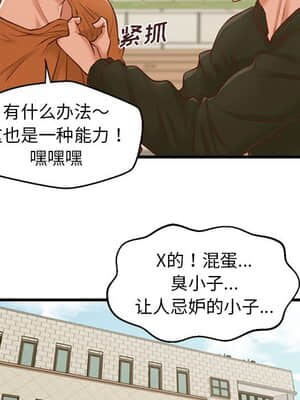 誠徵女房客 10-11話_11_094