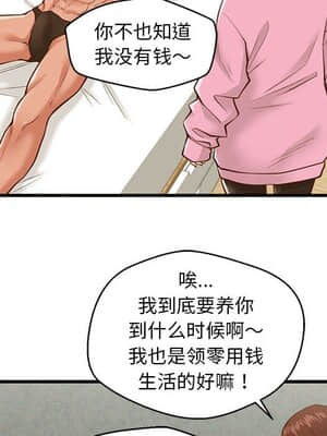 誠徵女房客 10-11話_10_061