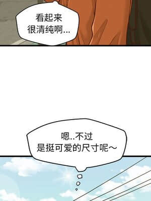 誠徵女房客 10-11話_10_054