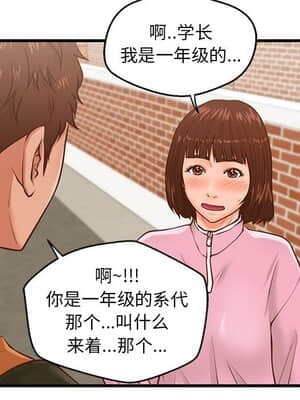 誠徵女房客 10-11話_10_035