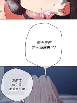 惡女勾勾纏 40-41話_41_017