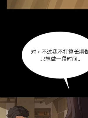 隔壁老金 22-23話_23_118