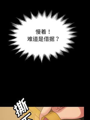 隔壁老金 22-23話_23_106