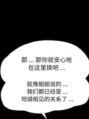 危機四伏的家庭生活 55-56話_56_028