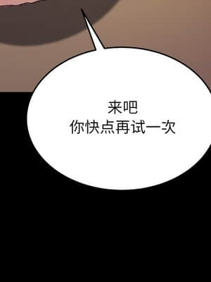 危機四伏的家庭生活 55-56話_56_079