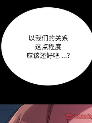 危機四伏的家庭生活 55-56話_56_009