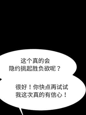 危機四伏的家庭生活 55-56話_56_100