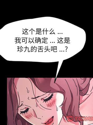 危機四伏的家庭生活 55-56話_56_117