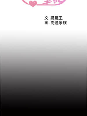 小褲褲筆記 20-22話_20_001