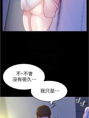 小褲褲筆記 20-22話_20_017