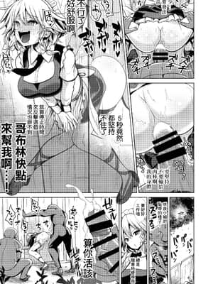 (C91) [背徳漢 (背徳漢)] 東方壁尻8 十六夜咲夜 (東方Project) [菓子铺汉化]_13_12