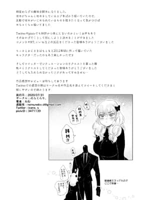 [のらくらり。 (ねむ)] セイレーンのゆりかご (オリジナル) [拾荒者汉化组] [DL版]_63_66