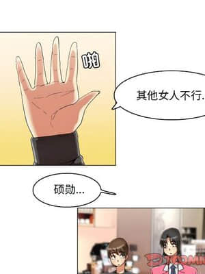 APP之神 14-15話_15_011