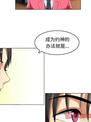 APP之神 14-15話_15_021