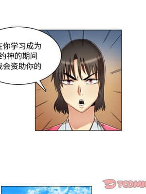 APP之神 14-15話_15_025