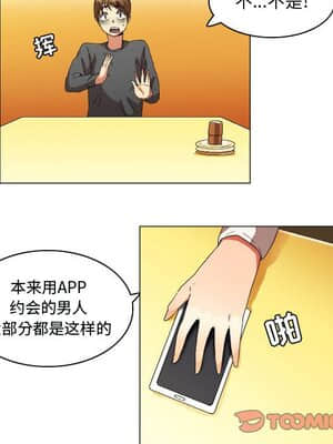 APP之神 14-15話_14_011