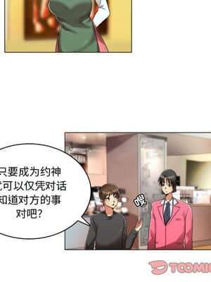 APP之神 14-15話_15_009