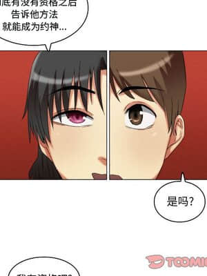 APP之神 14-15話_15_019