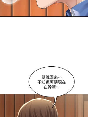 寄宿日記 36-37話_36_021