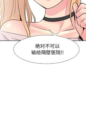 泌尿科俏護士 37-38話_37_096