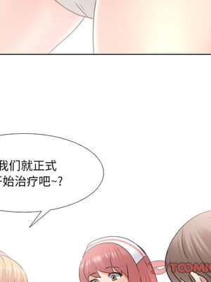 泌尿科俏護士 37-38話_38_104