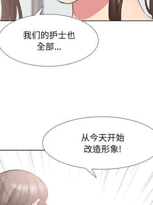 泌尿科俏護士 37-38話_37_086