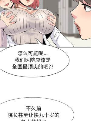 泌尿科俏護士 37-38話_37_048