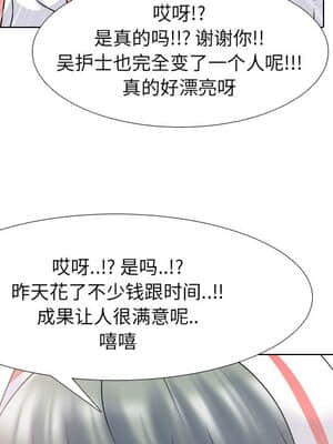 泌尿科俏護士 37-38話_38_022