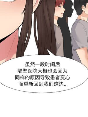 泌尿科俏護士 37-38話_37_082