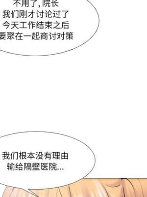 泌尿科俏護士 37-38話_37_020