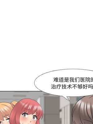 泌尿科俏護士 37-38話_37_047