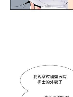 泌尿科俏護士 37-38話_37_042