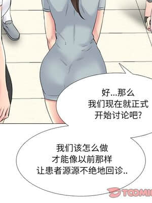 泌尿科俏護士 37-38話_37_033