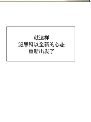 泌尿科俏護士 37-38話_38_061