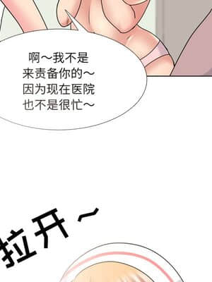 泌尿科俏護士 37-38話_38_097