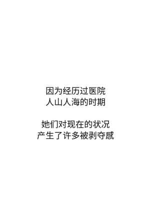 泌尿科俏護士 37-38話_37_102