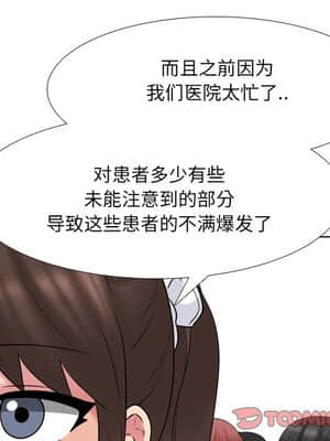 泌尿科俏護士 37-38話_37_081