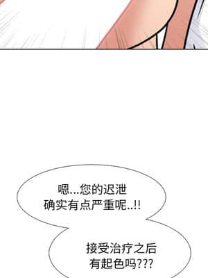 泌尿科俏護士 37-38話_38_066