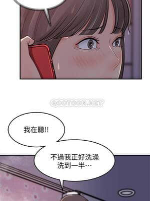 女神收藏清單 15-16話_16_007