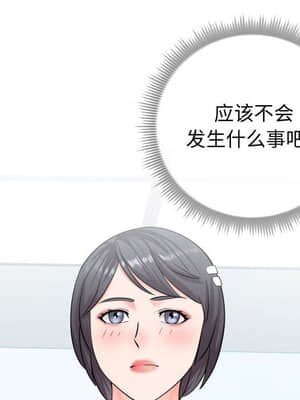 偶然同住 8-9話_09_107