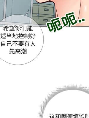 偶然同住 8-9話_09_059