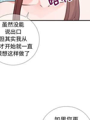 偶然同住 8-9話_09_051